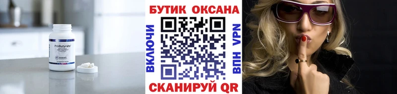БУТИРАТ вода  ссылка на мегу вход  Ковылкино 