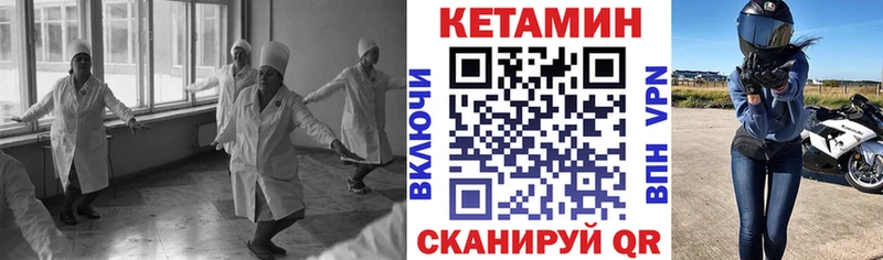 КЕТАМИН ketamine гидра tor Ковылкино хочу