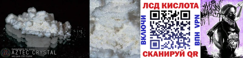 Лсд 25 экстази кислота  Ковылкино 