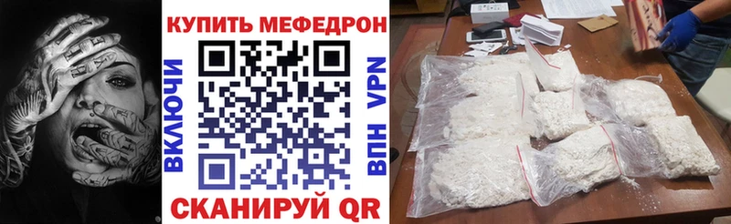 Мефедрон мука Ковылкино