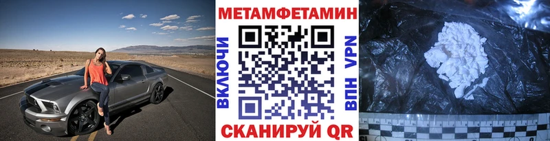 Метамфетамин пудра Ковылкино