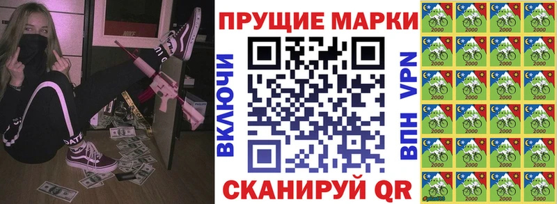 Марки N-bome 1500мкг  дарнет шоп  Ковылкино 
